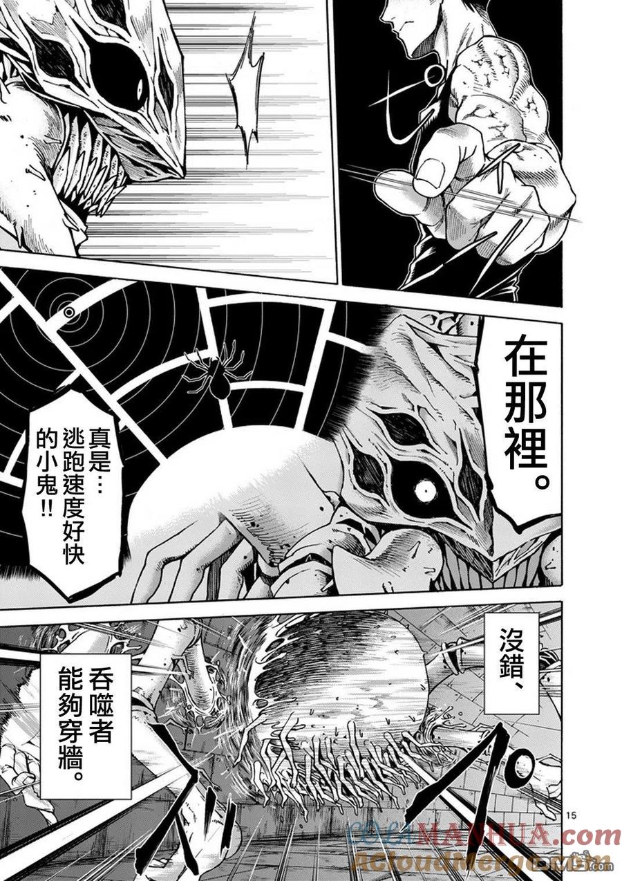 《吞噬人间origin》第7话 第15页