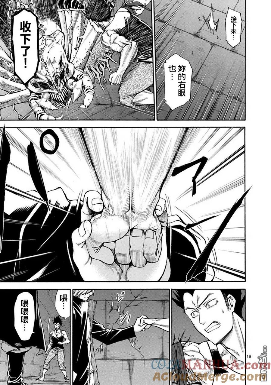 《吞噬人间origin》第7话 第19页