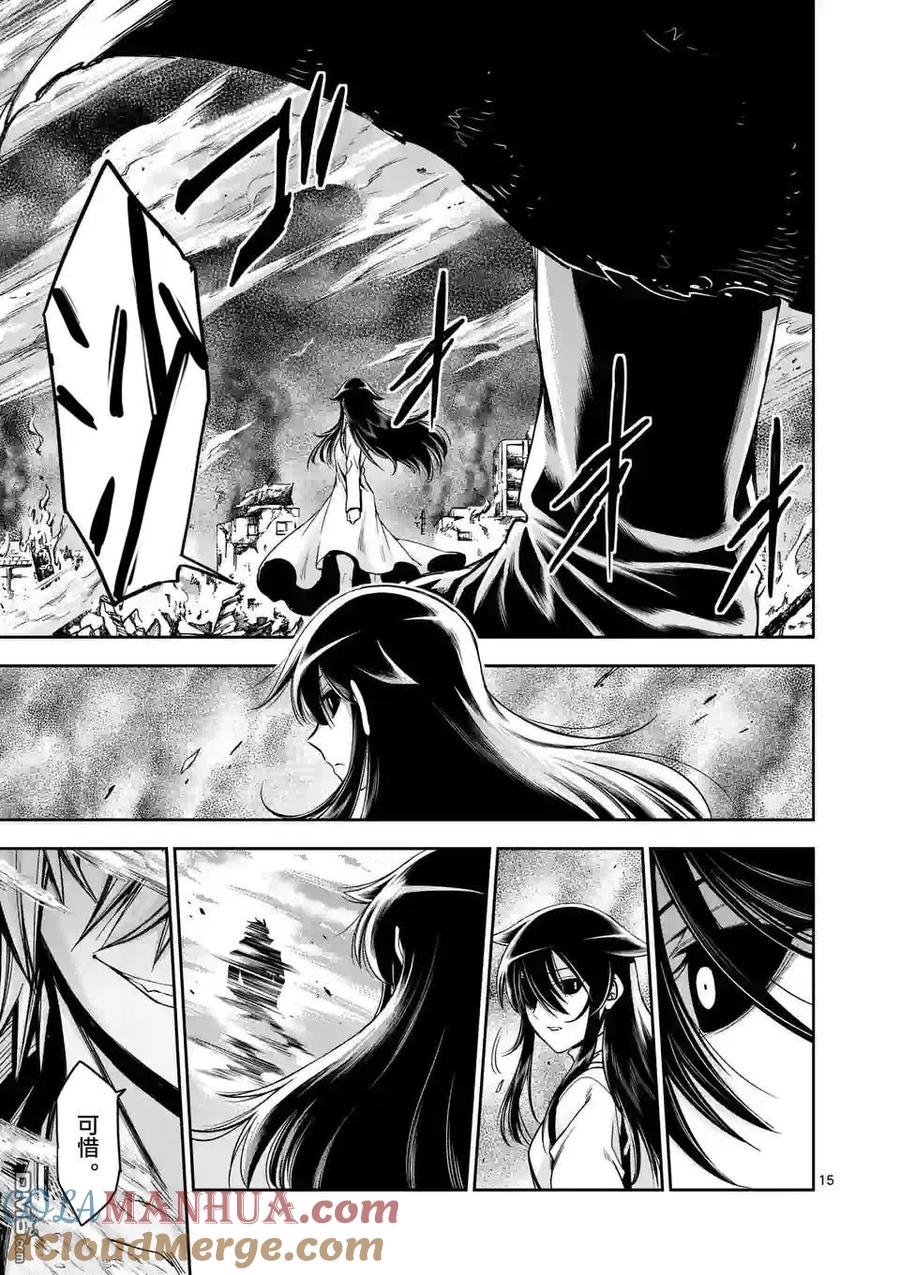 《吞噬人间origin》第77话 第14页