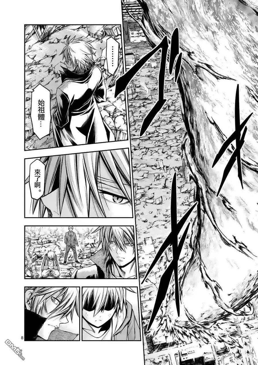 《吞噬人间origin》第77话 第7页