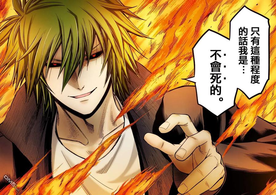 《吞噬人间origin》第77话 第19页