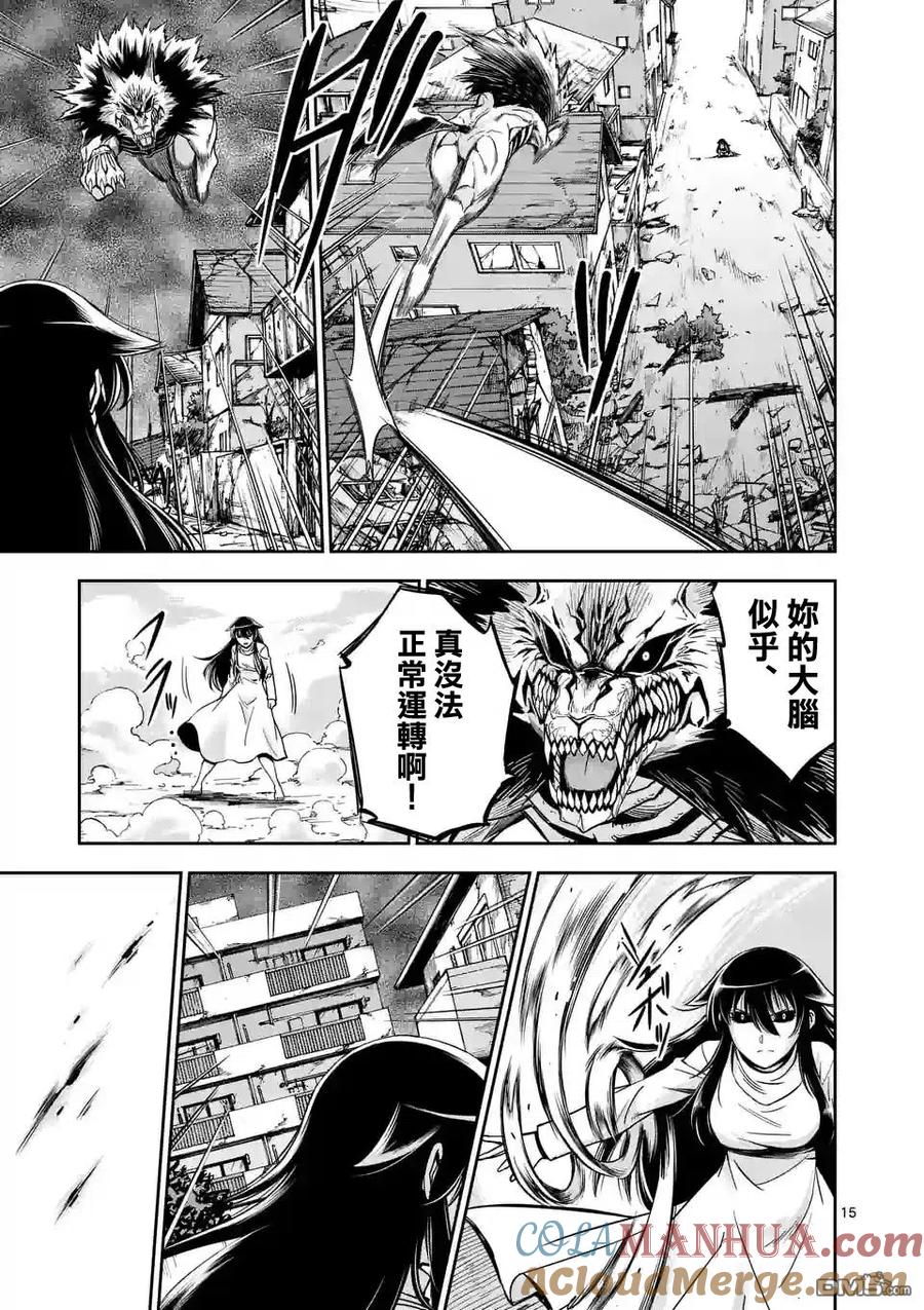 《吞噬人间origin》第78话 2 第7页