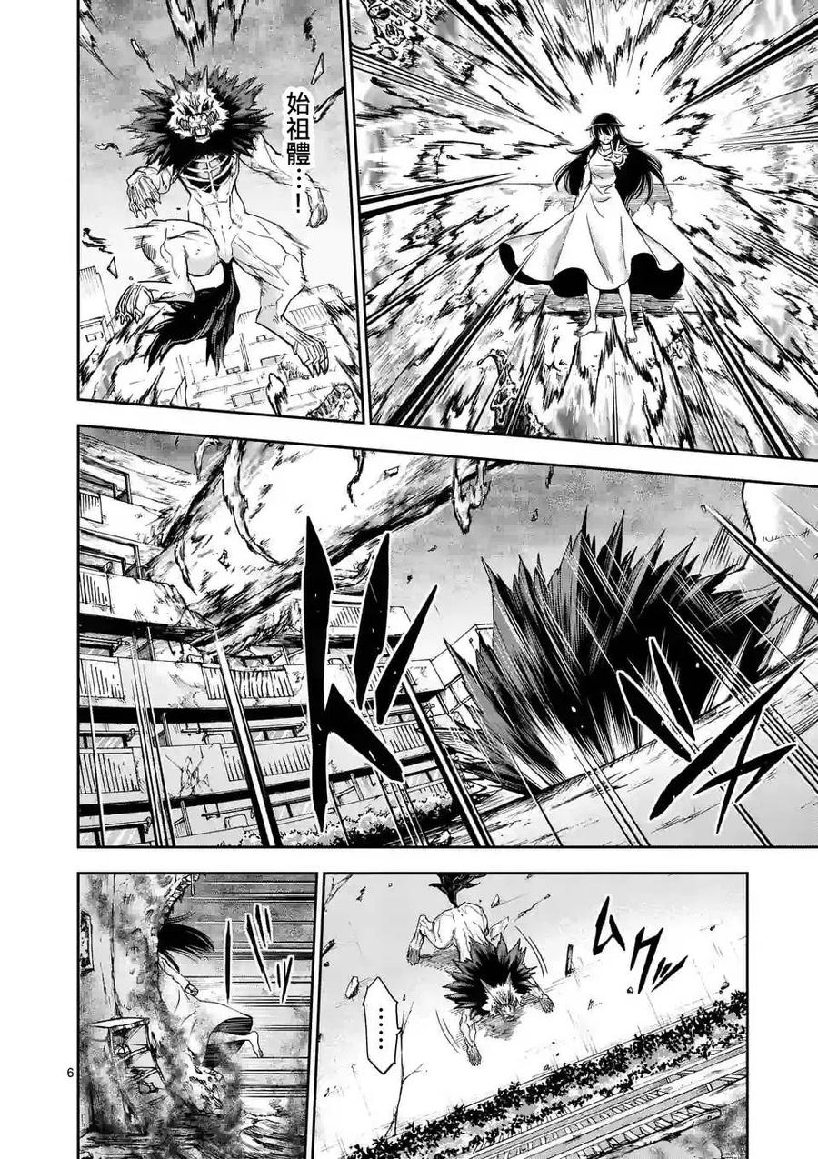 《吞噬人间origin》第79话 (上) 第6页