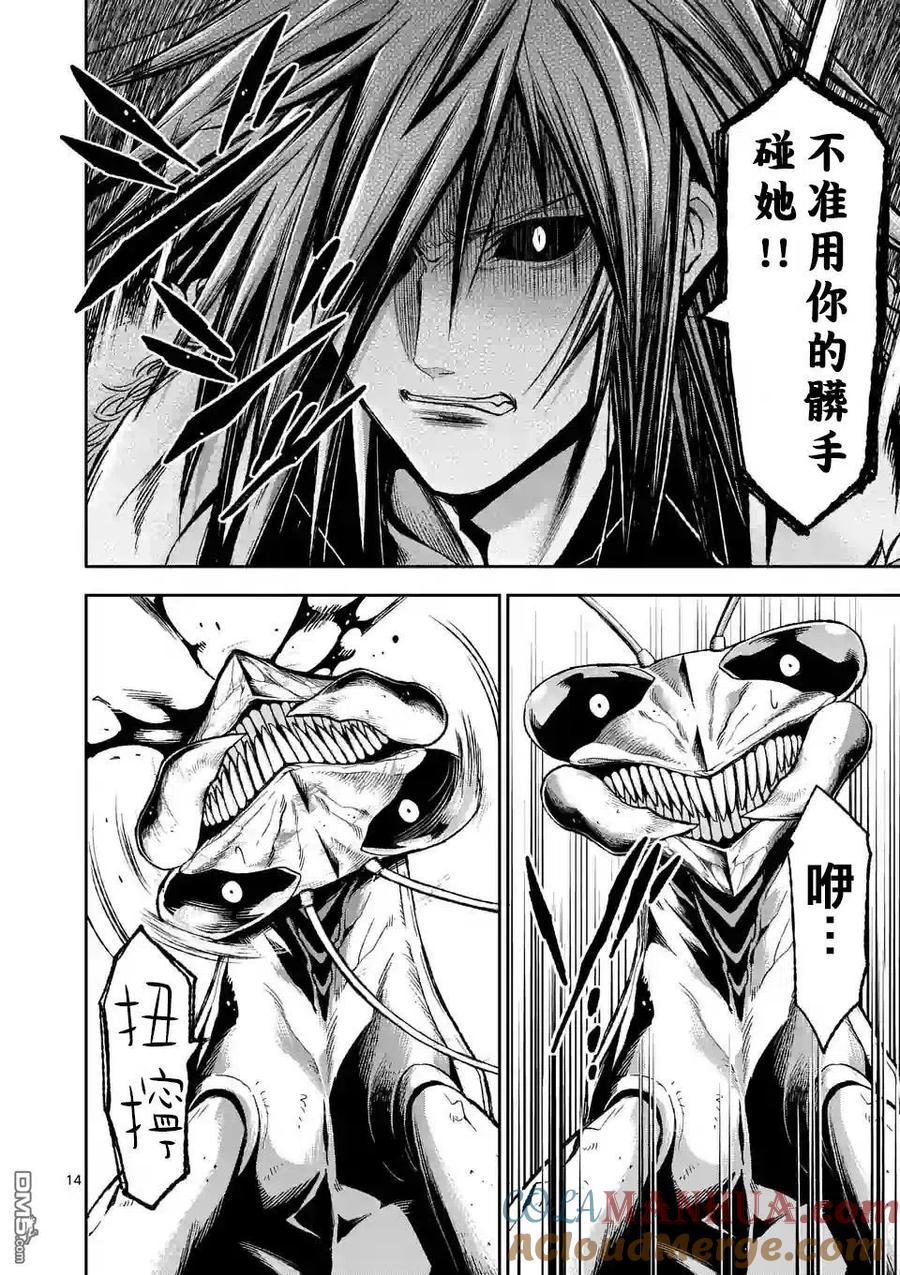 《吞噬人间origin》第80话 第15页