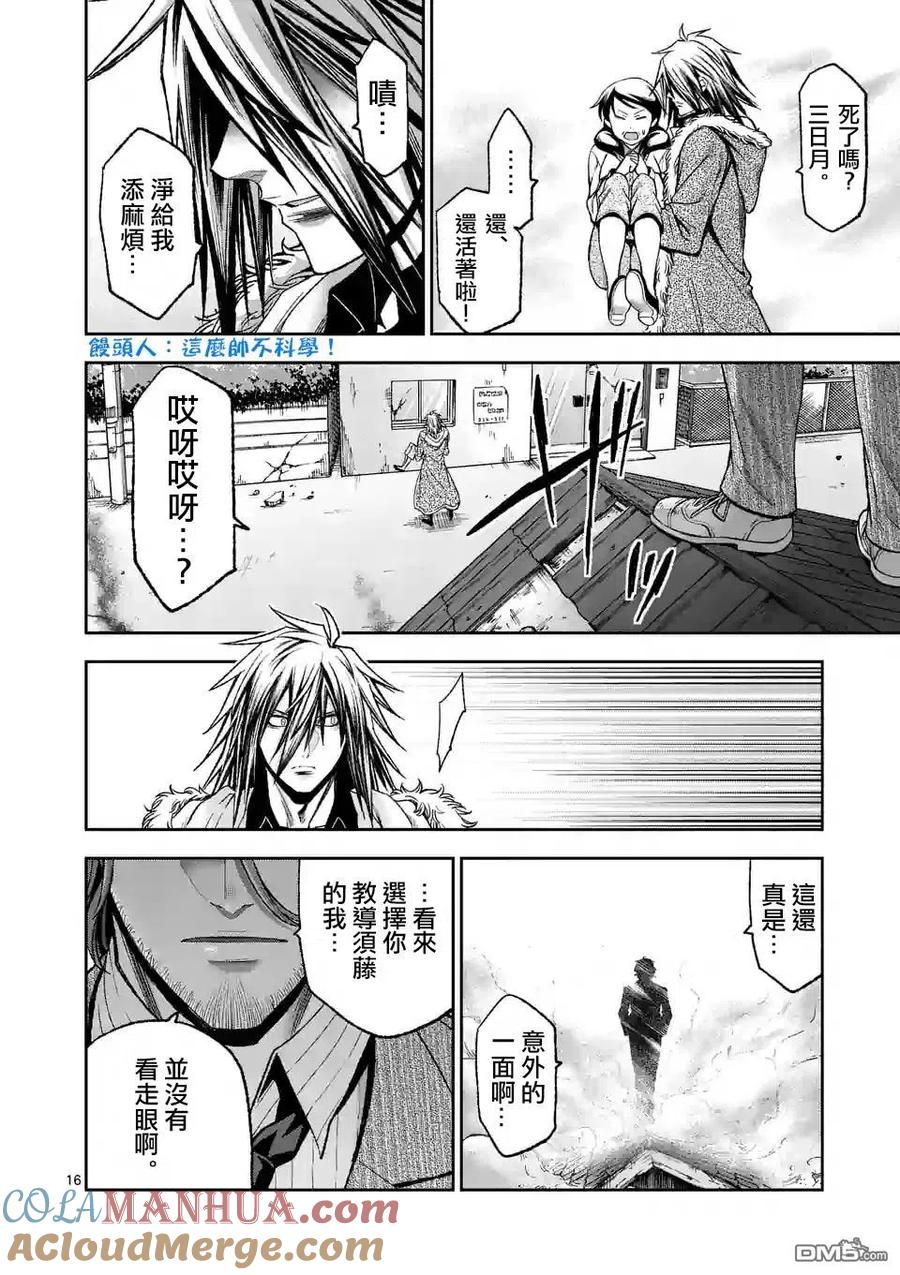 《吞噬人间origin》第80话 第17页