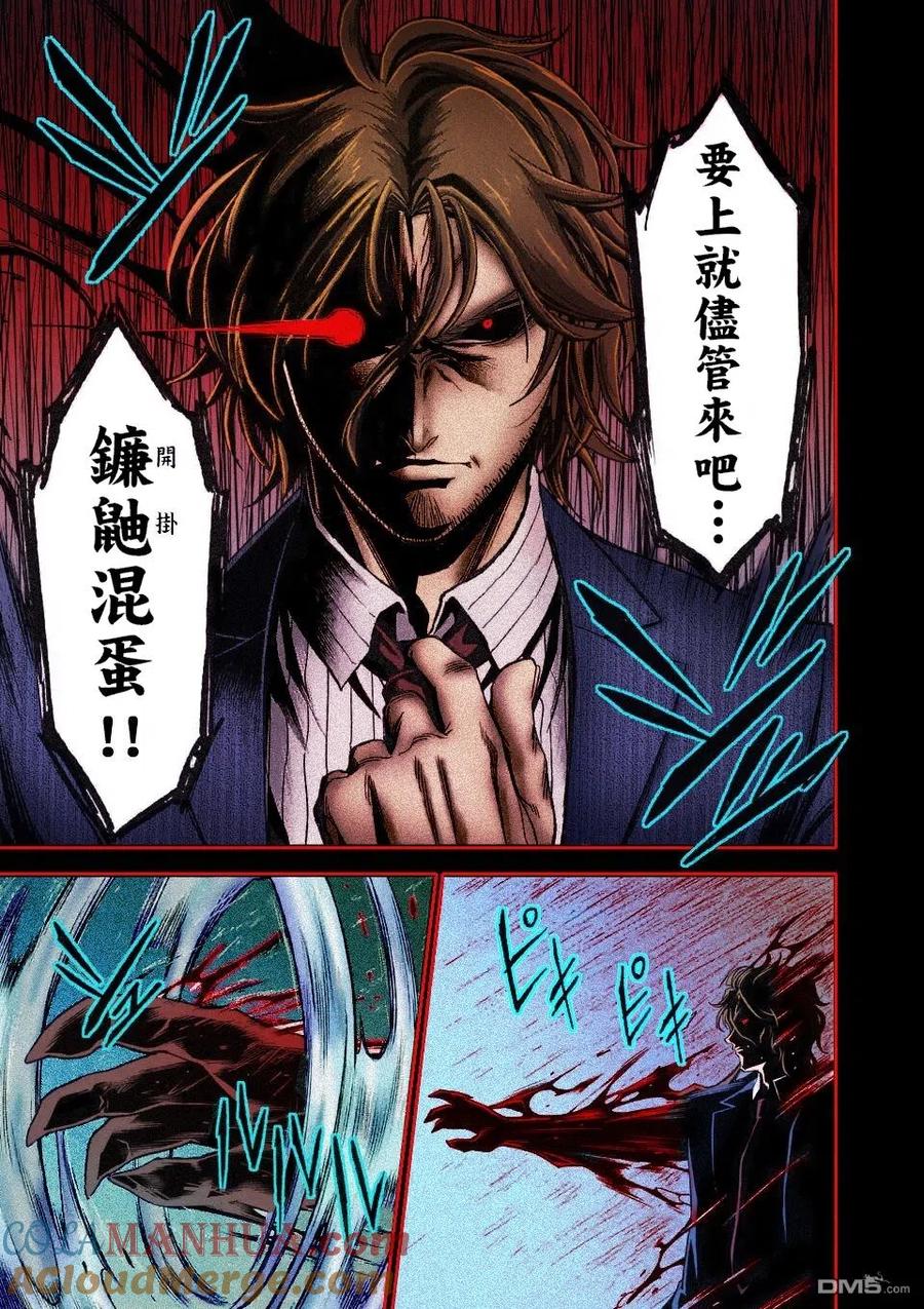 《吞噬人间origin》第81话 第21页
