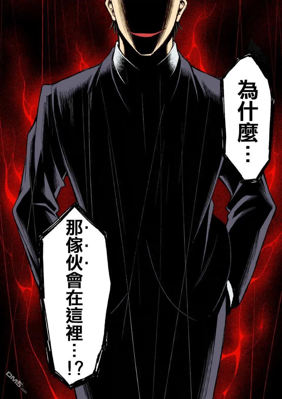 《吞噬人间origin》第81话 第24页