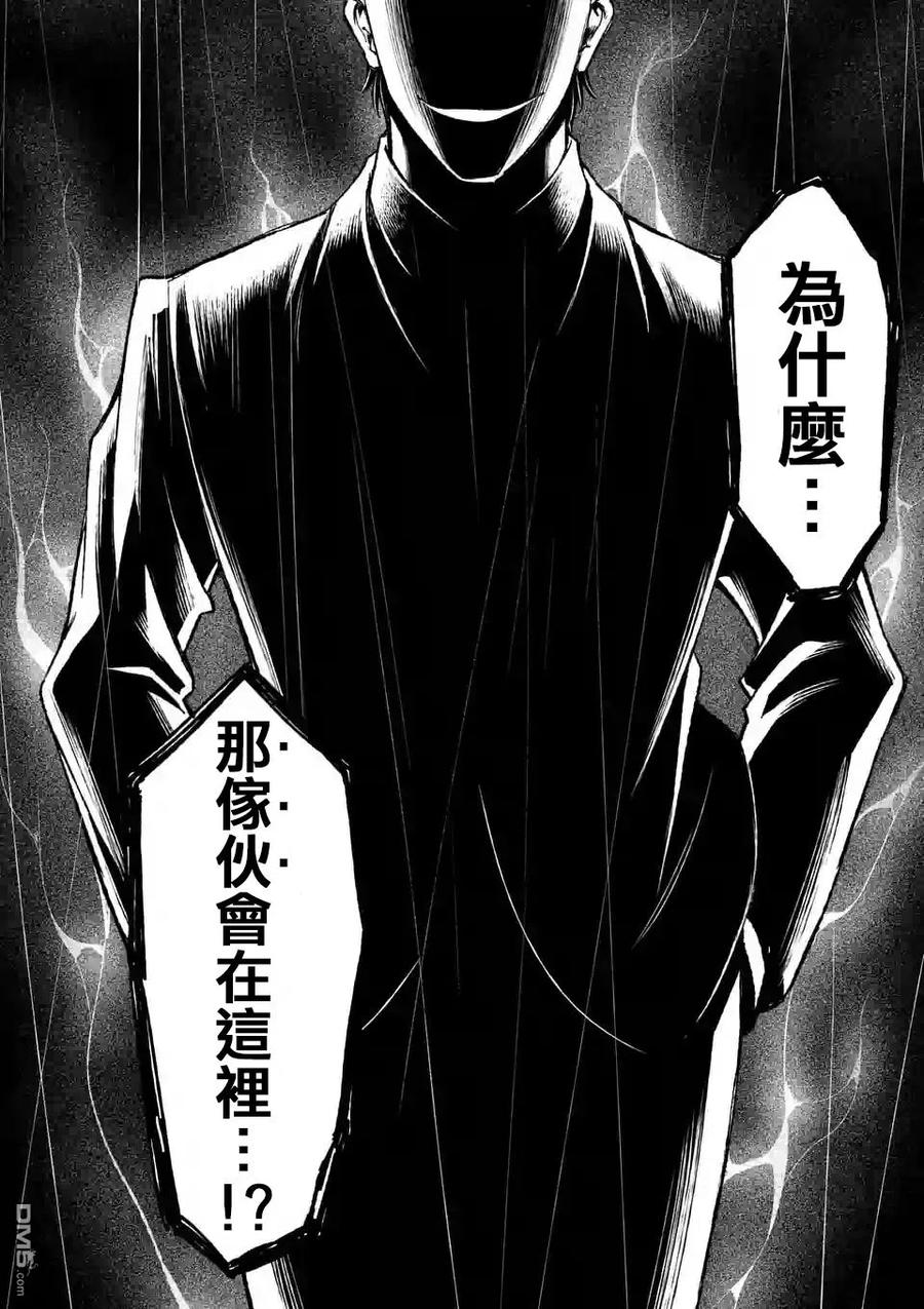 《吞噬人间origin》第81话 第18页