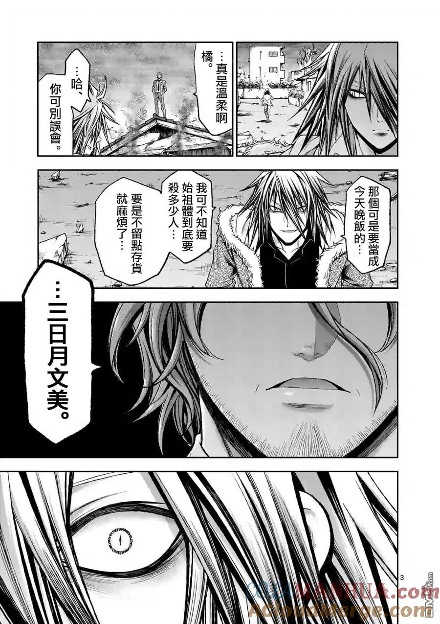 《吞噬人间origin》第81话 第3页