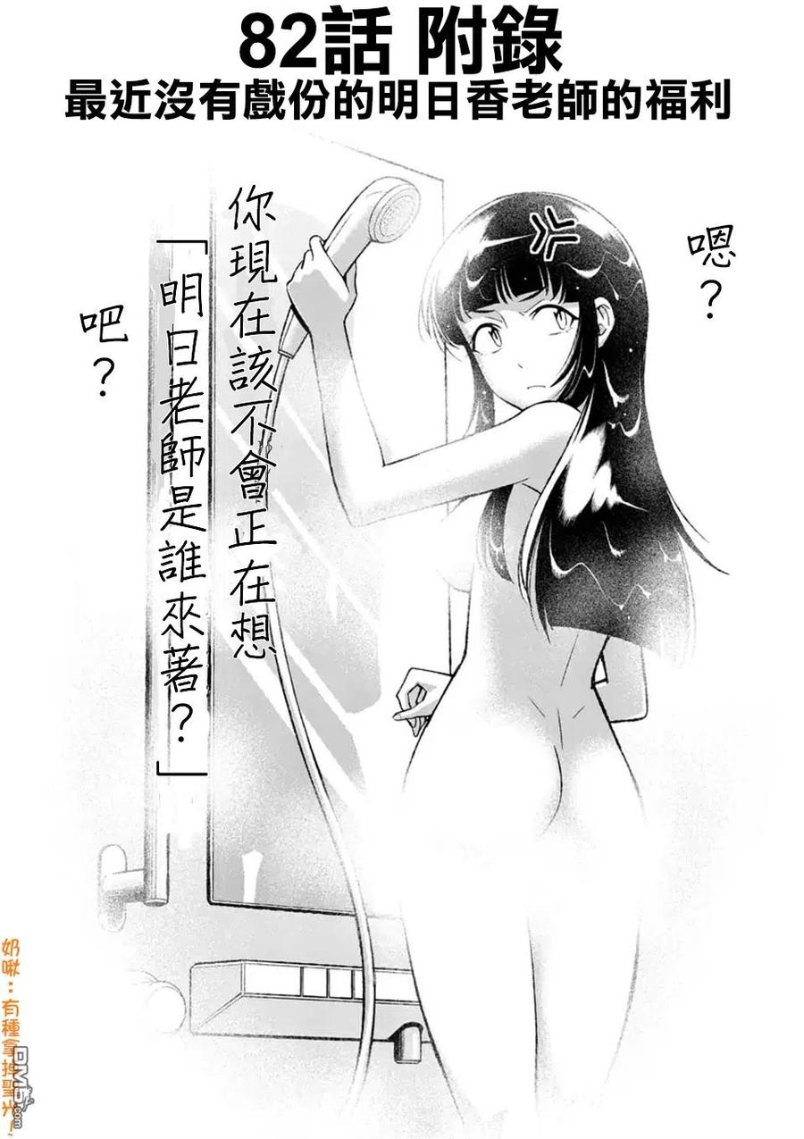 《吞噬人间origin》第82话 第20页