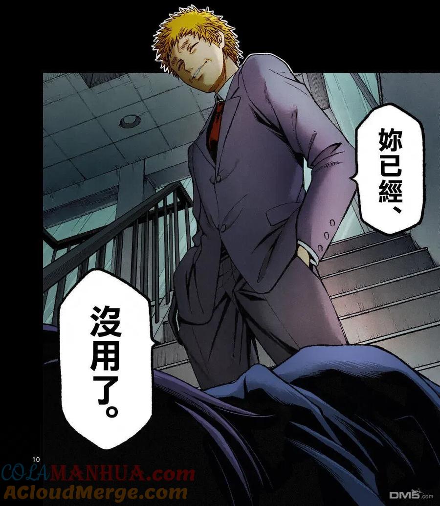《吞噬人间origin》第82话 第23页