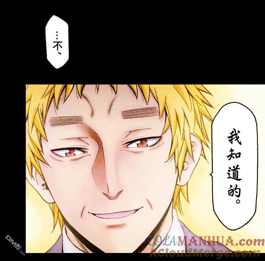 《吞噬人间origin》第82话 第21页