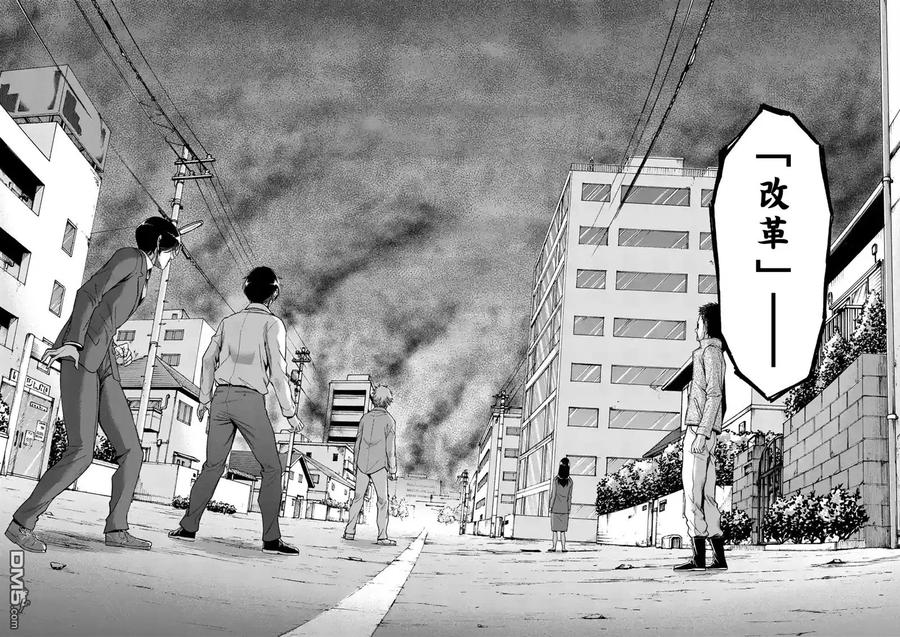 《吞噬人间origin》第88话 第2页