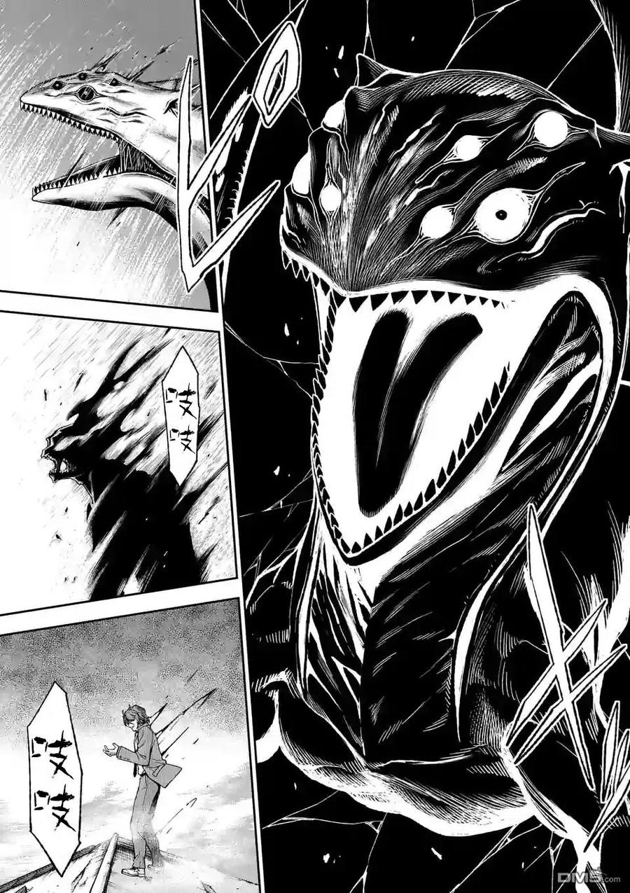 《吞噬人间origin》第88话 第6页