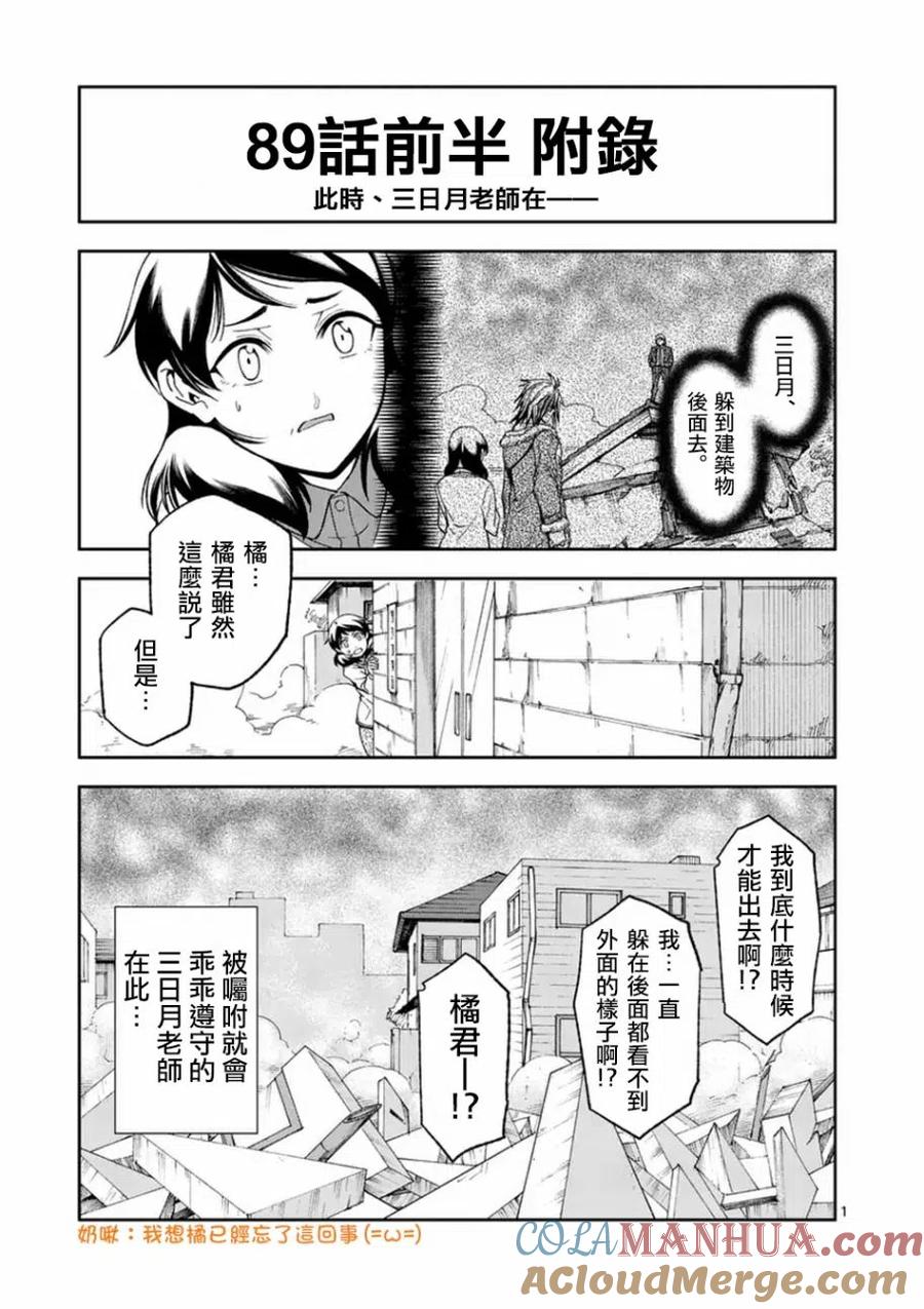 《吞噬人间origin》第89话 上 第13页