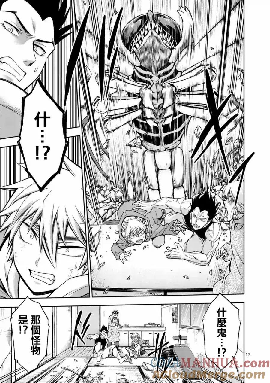 《吞噬人间origin》第89话 下 第5页