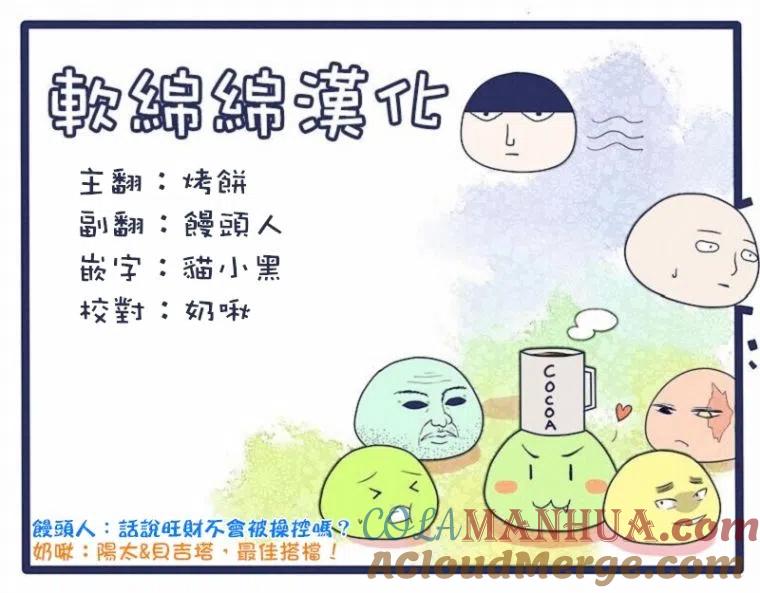 《吞噬人间origin》第89话 下 第10页