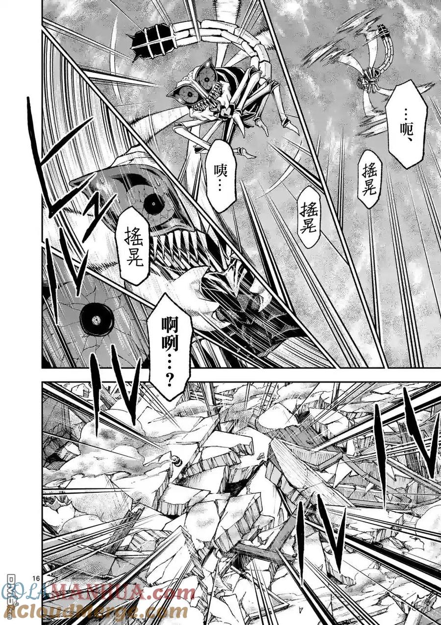 《吞噬人间origin》第90话 下 第3页