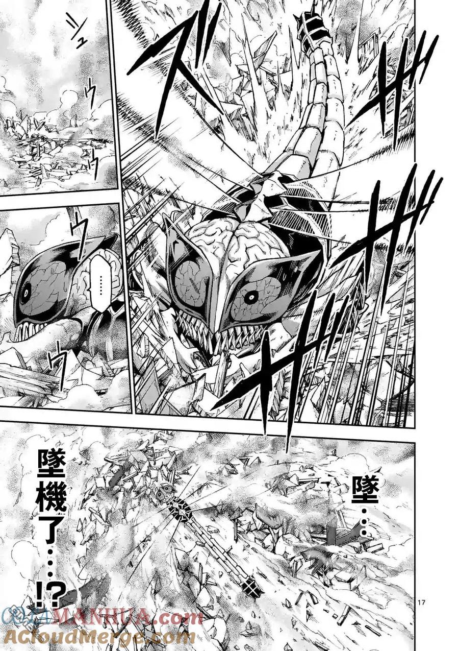 《吞噬人间origin》第90话 下 第4页