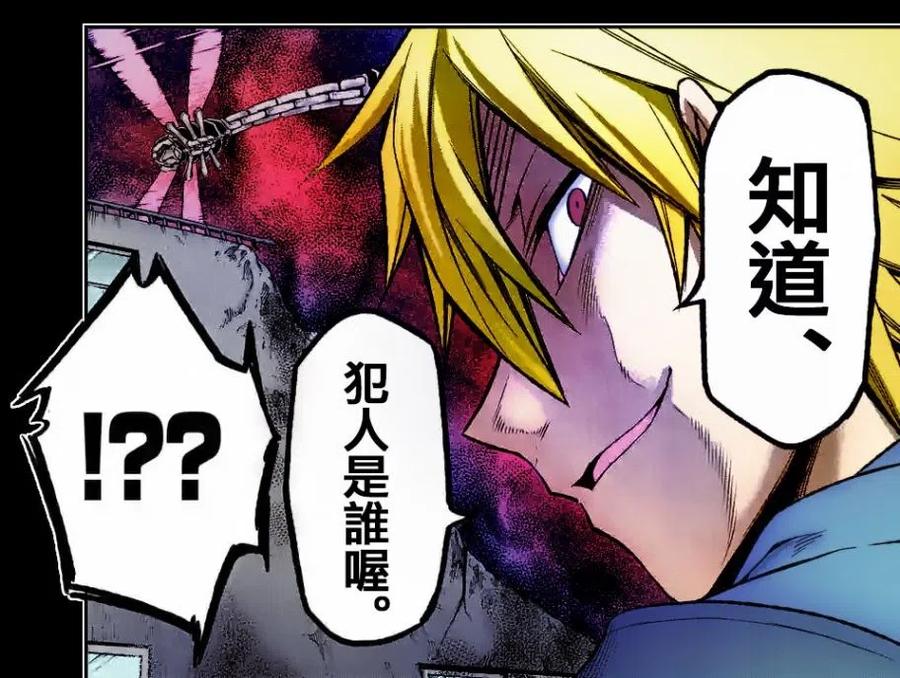 《吞噬人间origin》第91话 第18页