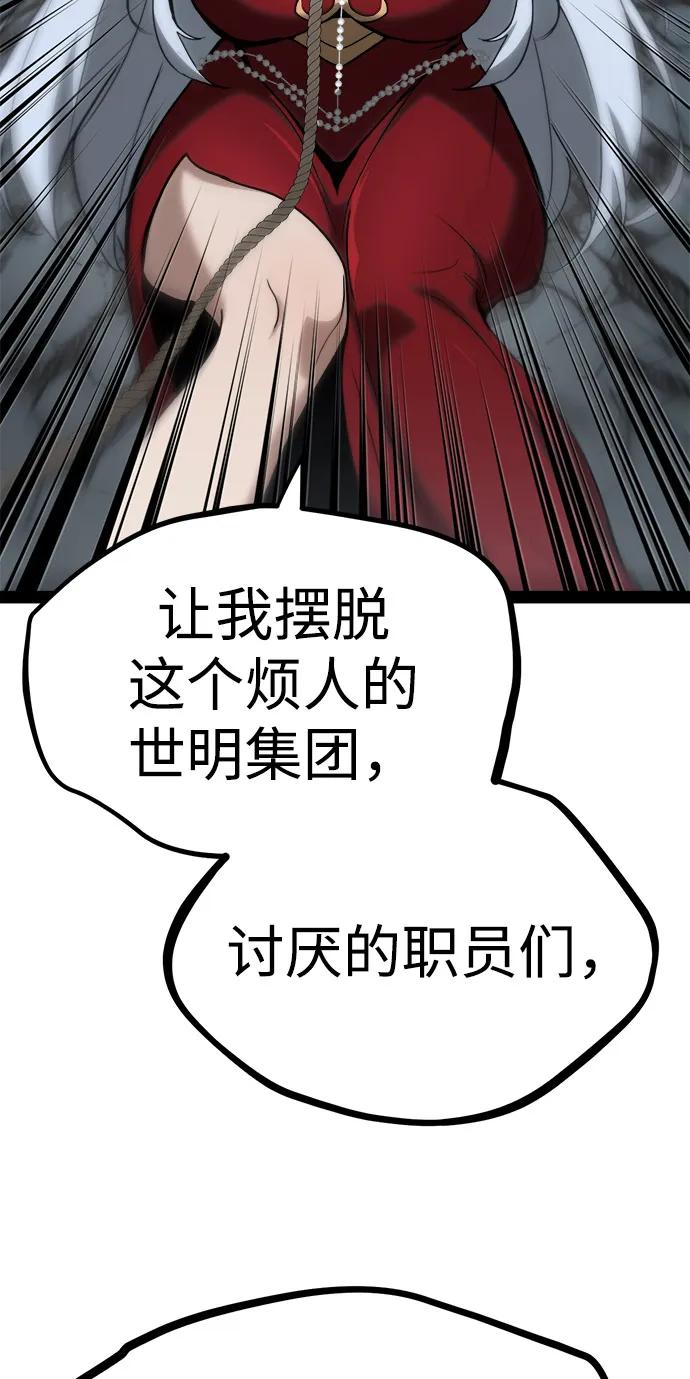 Lv999哥布林 - 第10话 - 第67张图