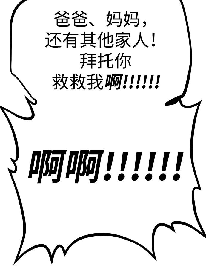 Lv999哥布林 - 第10话 - 第68张图