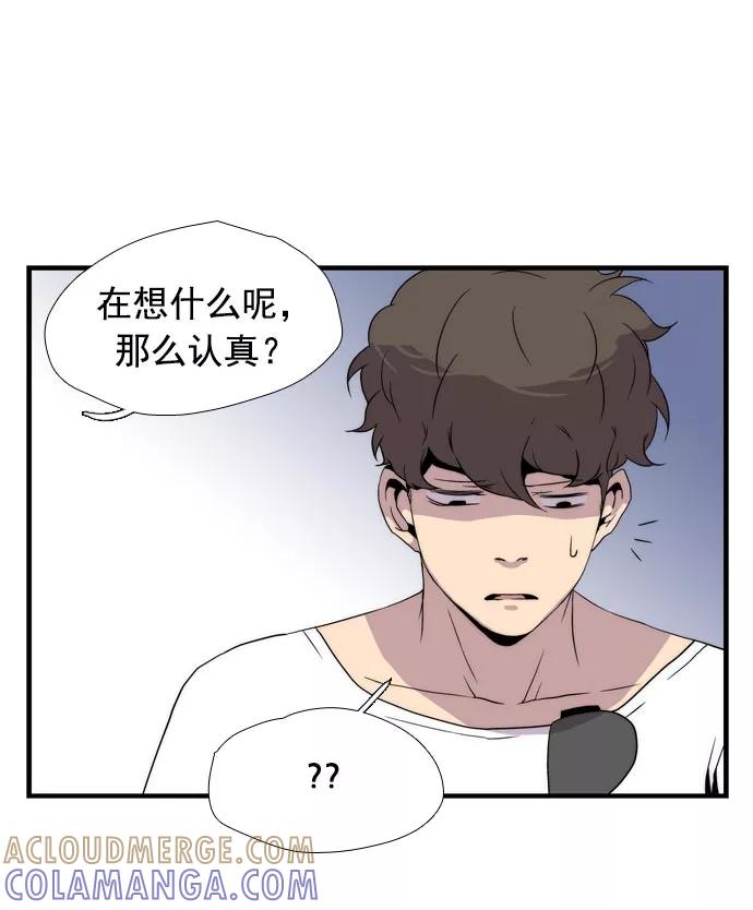 《午夜狂飙》第12话 第113页