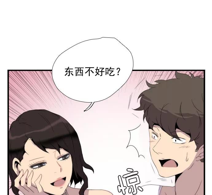 《午夜狂飙》第12话 第115页