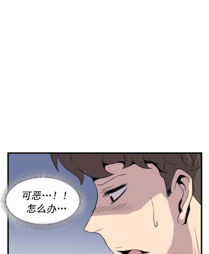 《午夜狂飙》第12话 第111页