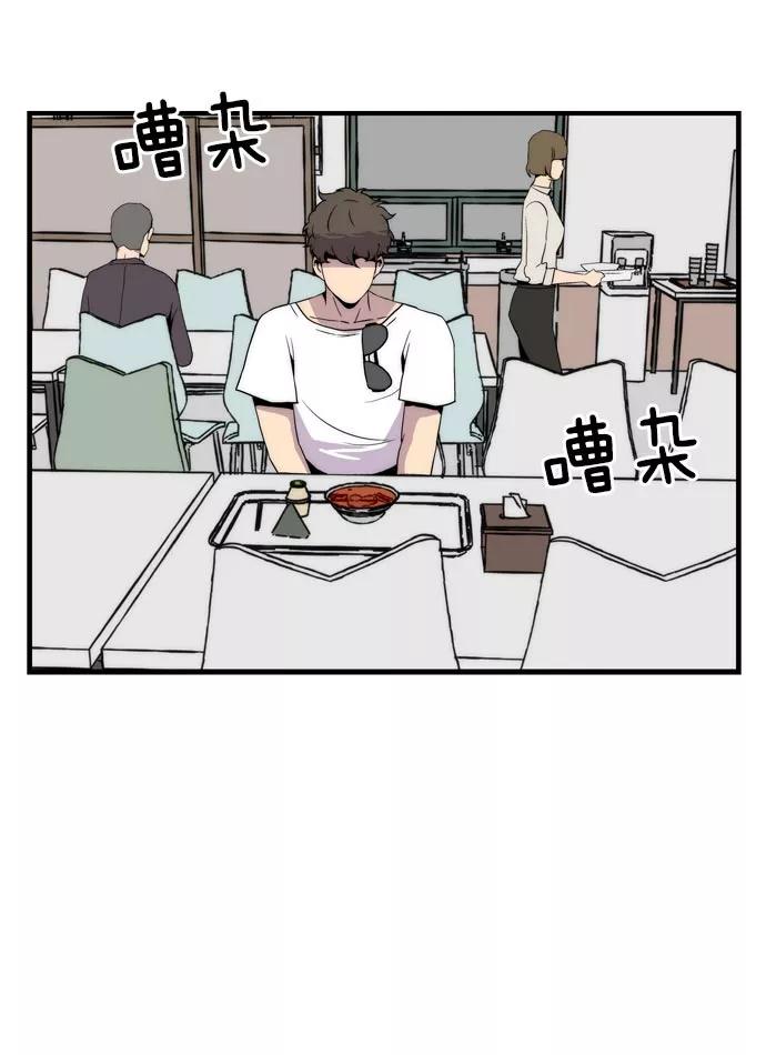 《午夜狂飙》第12话 第108页