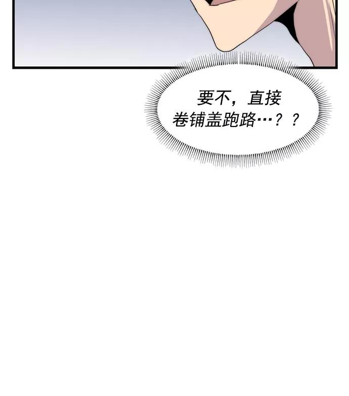 《午夜狂飙》第12话 第112页
