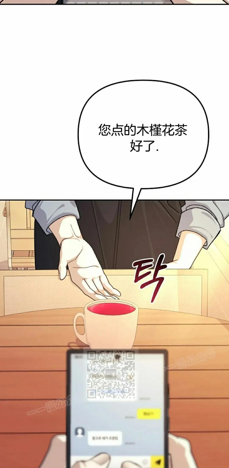 《游戏废材的重启人生》第18集 第63页