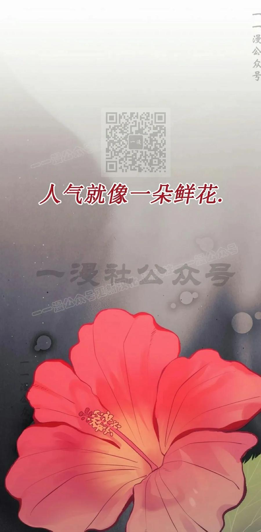 《游戏废材的重启人生》第18集 第66页