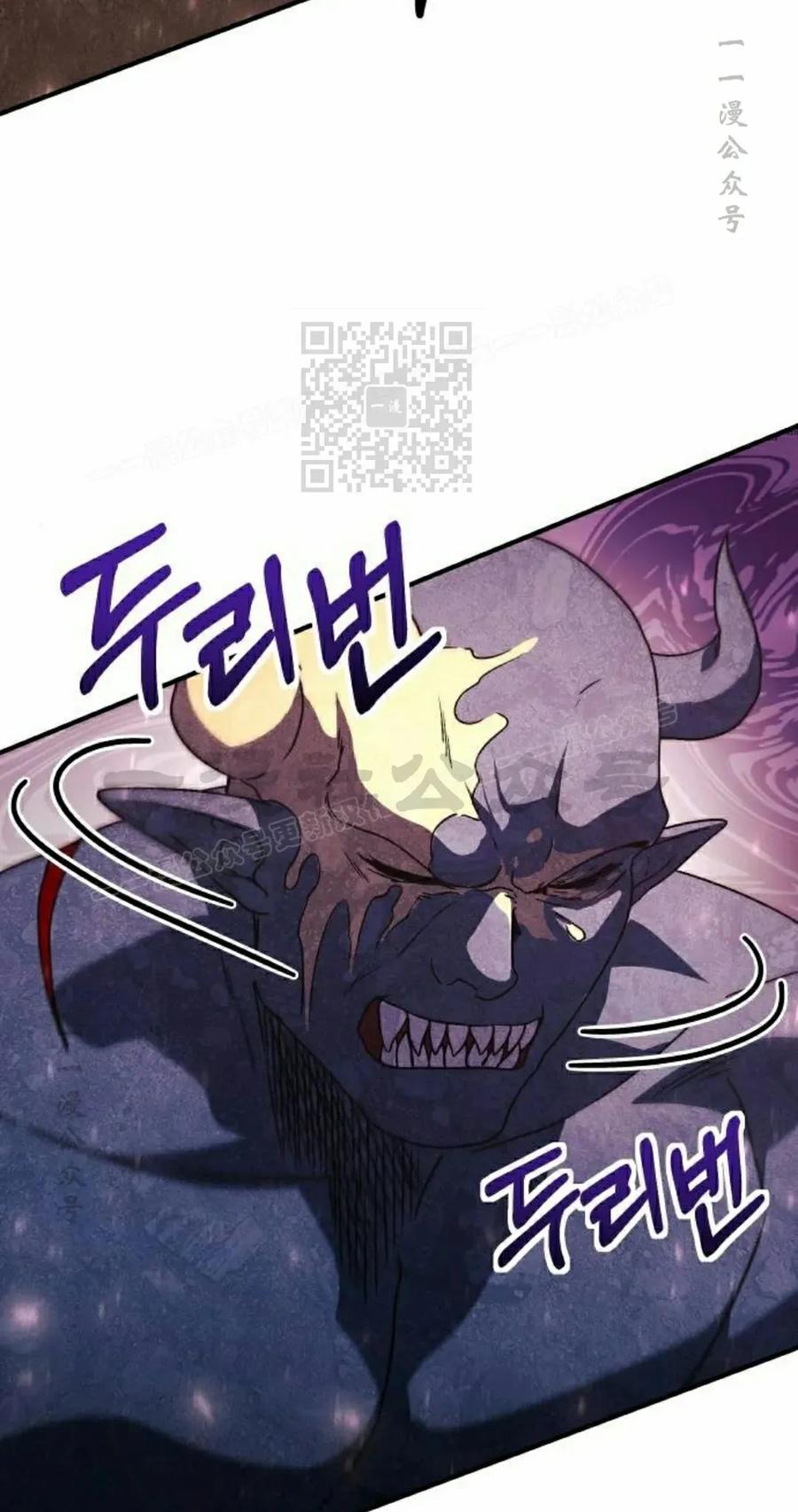 《扮演完美的反派角色》第17集 第15页