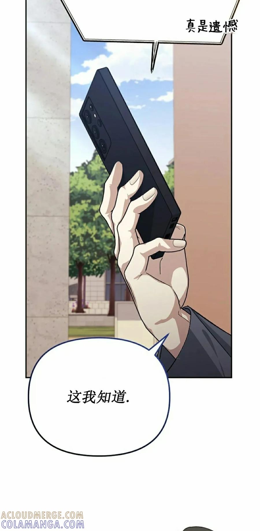 《游戏废材的重启人生》第18集 第55页