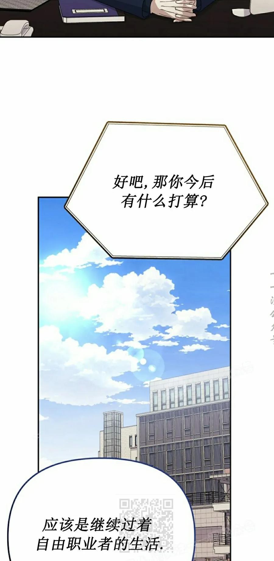 《游戏废材的重启人生》第18集 第59页