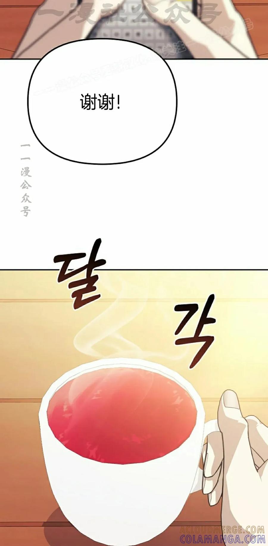 《游戏废材的重启人生》第18集 第64页