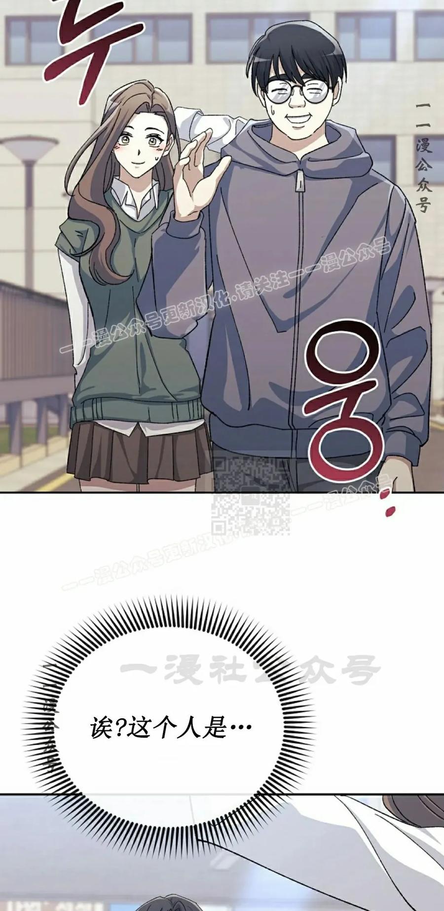 《游戏废材的重启人生》第18集 第87页