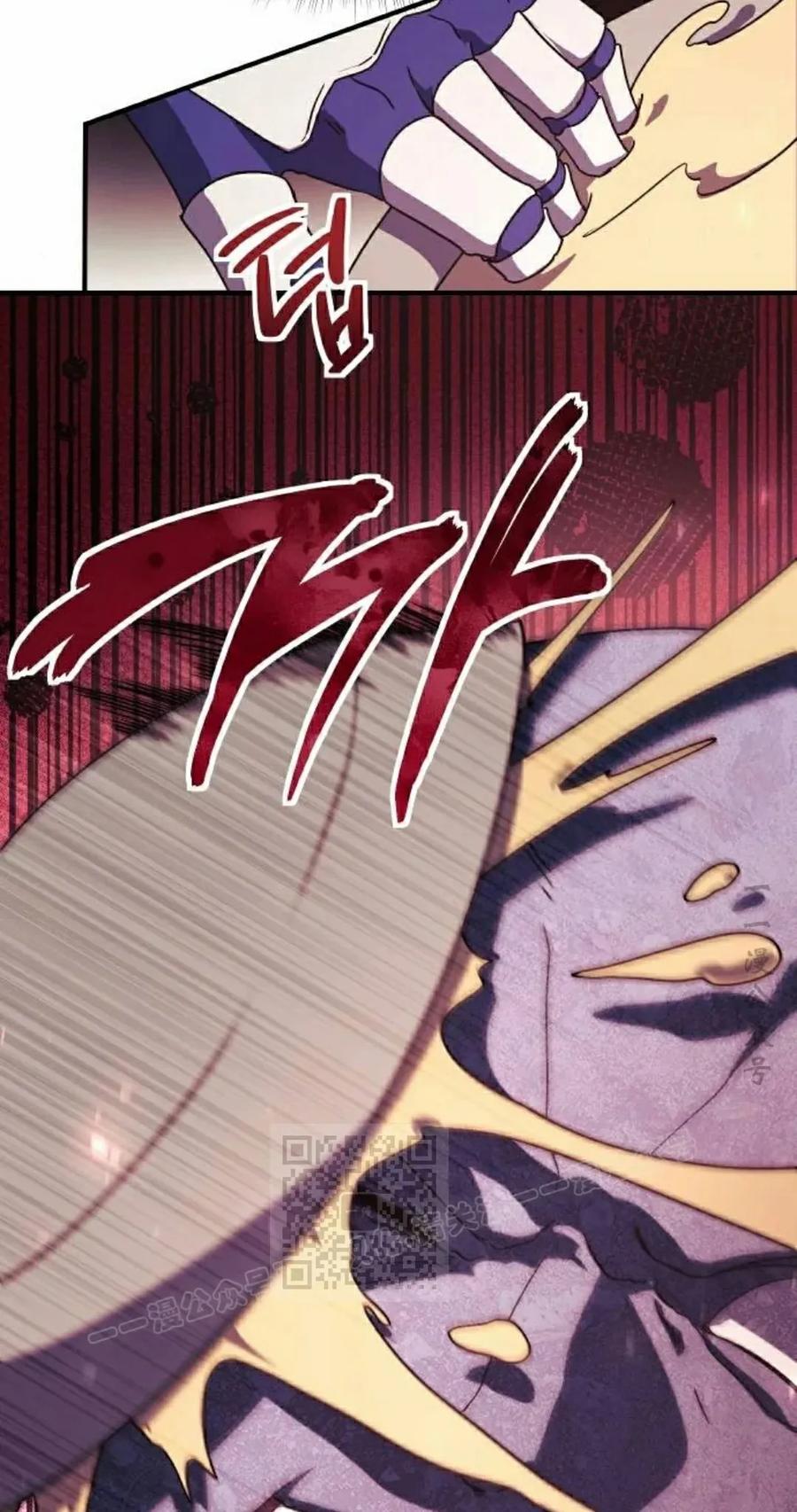 《扮演完美的反派角色》第17集 第12页