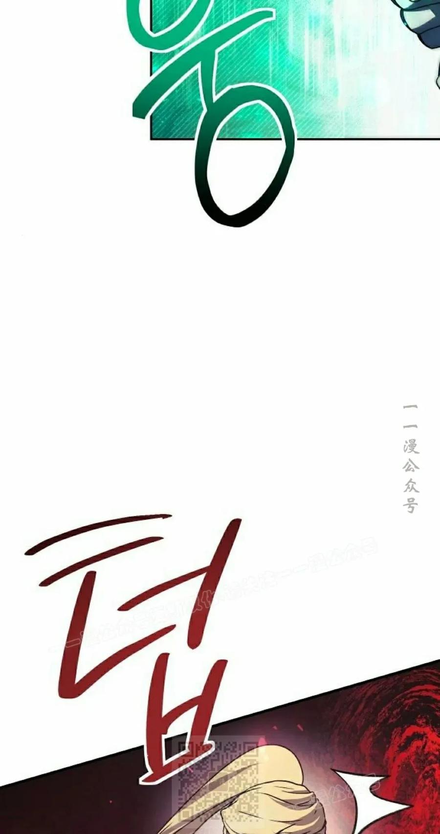 《扮演完美的反派角色》第17集 第18页