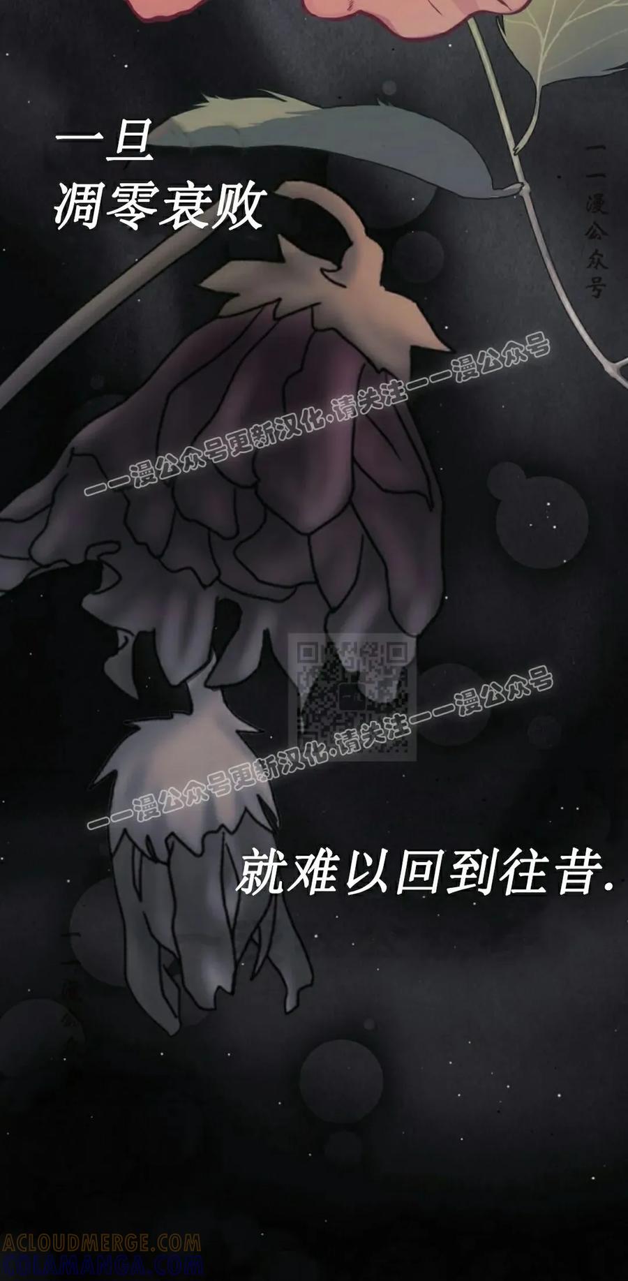 《游戏废材的重启人生》第18集 第67页