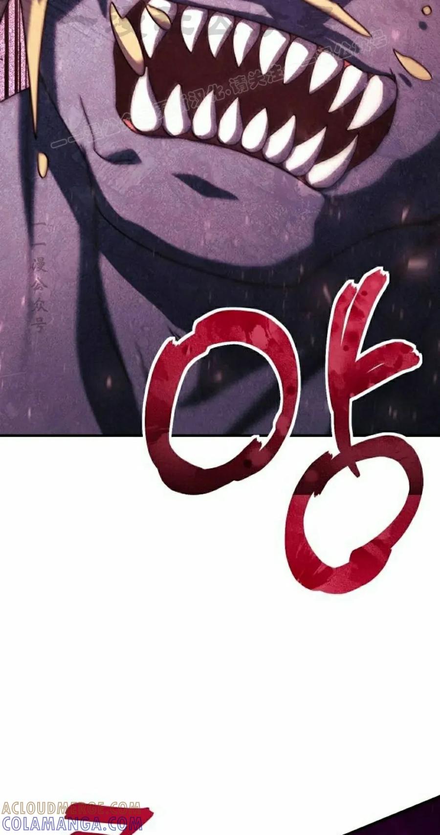 《扮演完美的反派角色》第17集 第13页