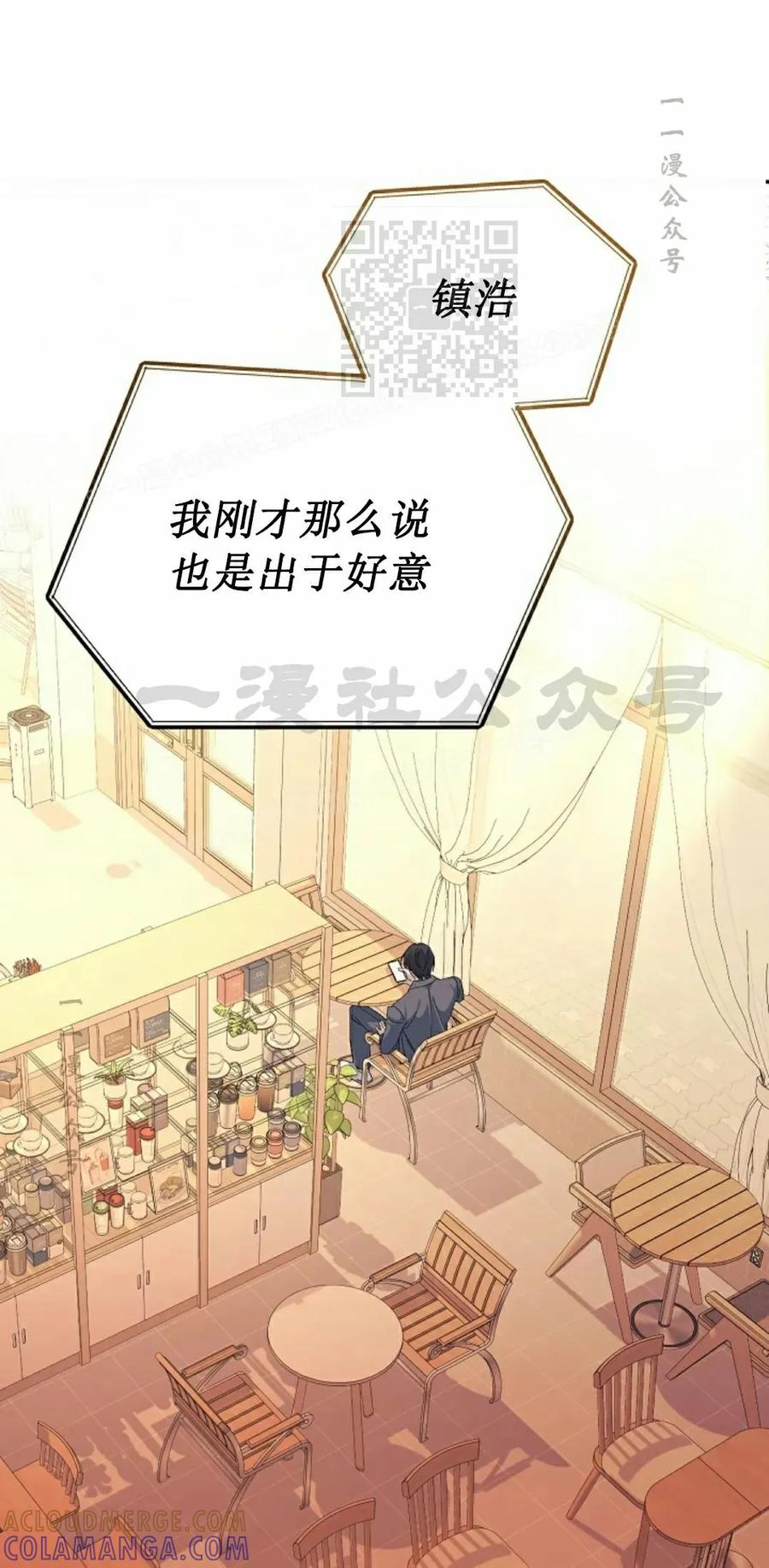 《游戏废材的重启人生》第18集 第61页