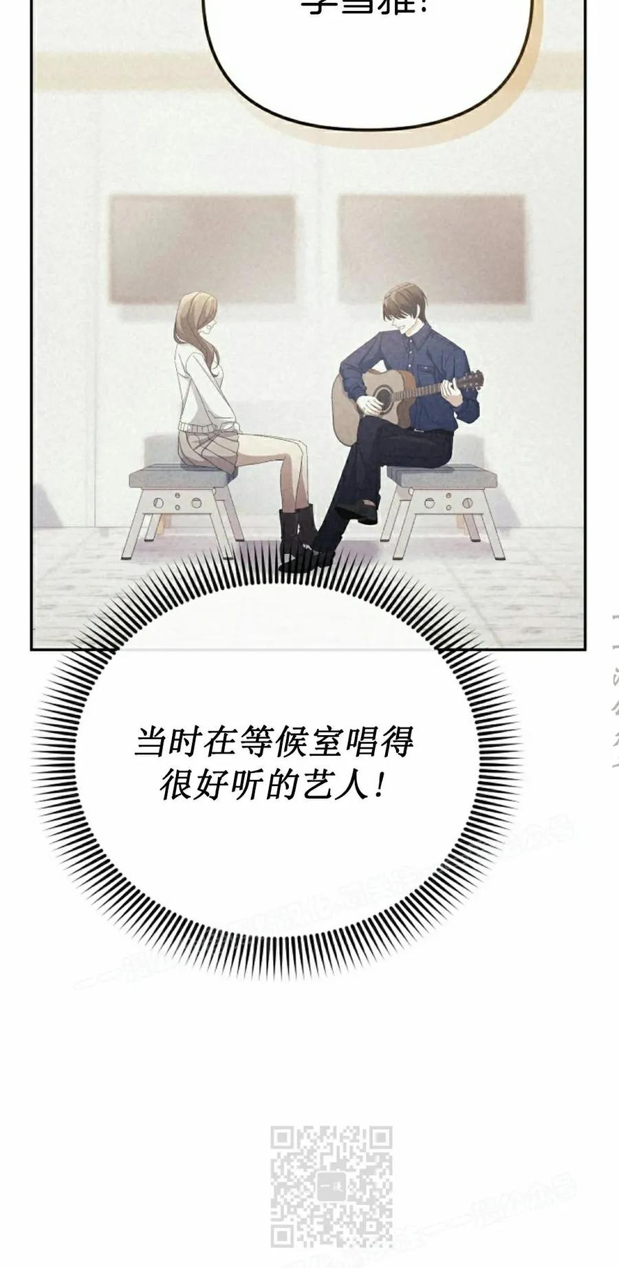 《游戏废材的重启人生》第18集 第89页