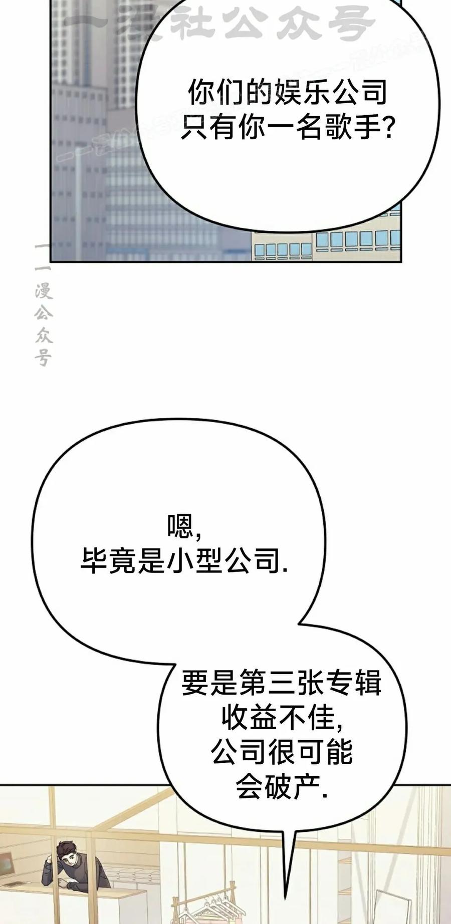 《游戏废材的重启人生》第19集 第24页