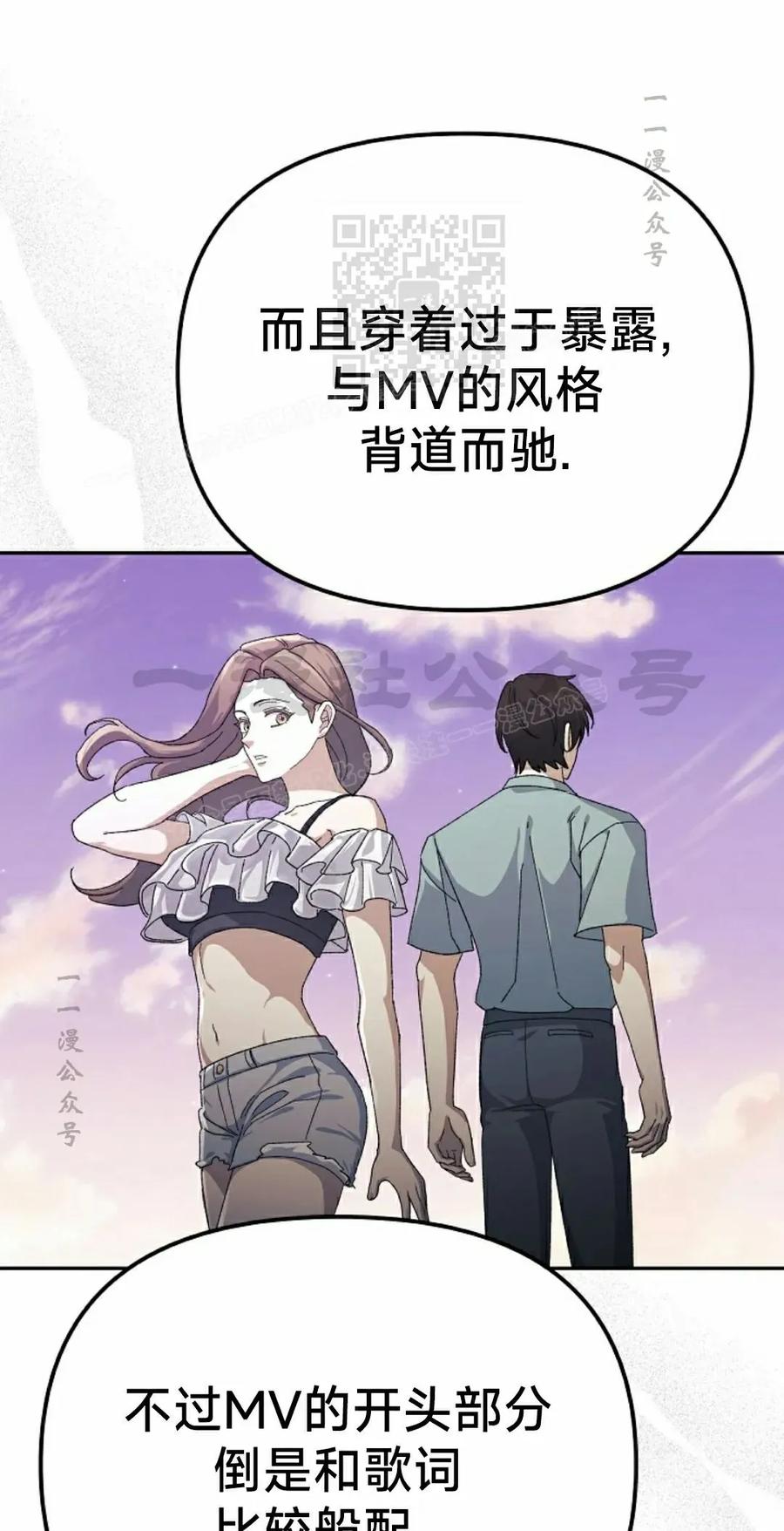 《游戏废材的重启人生》第19集 第11页
