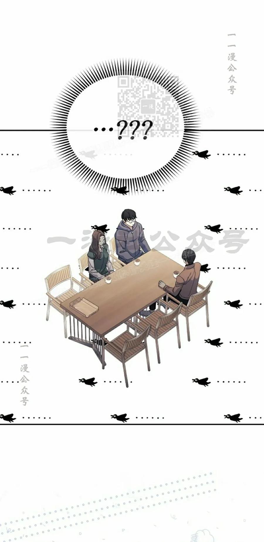 《游戏废材的重启人生》第19集 第21页