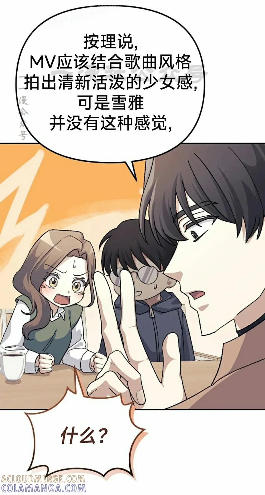 《游戏废材的重启人生》第19集 第10页
