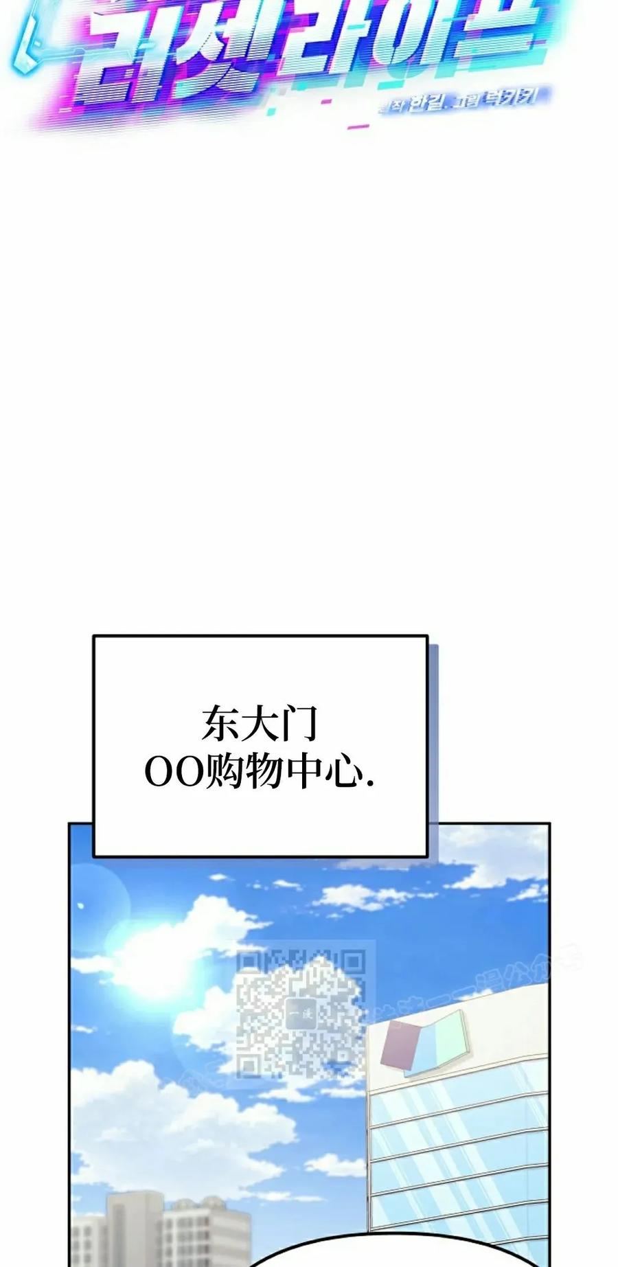 《游戏废材的重启人生》第19集 第23页