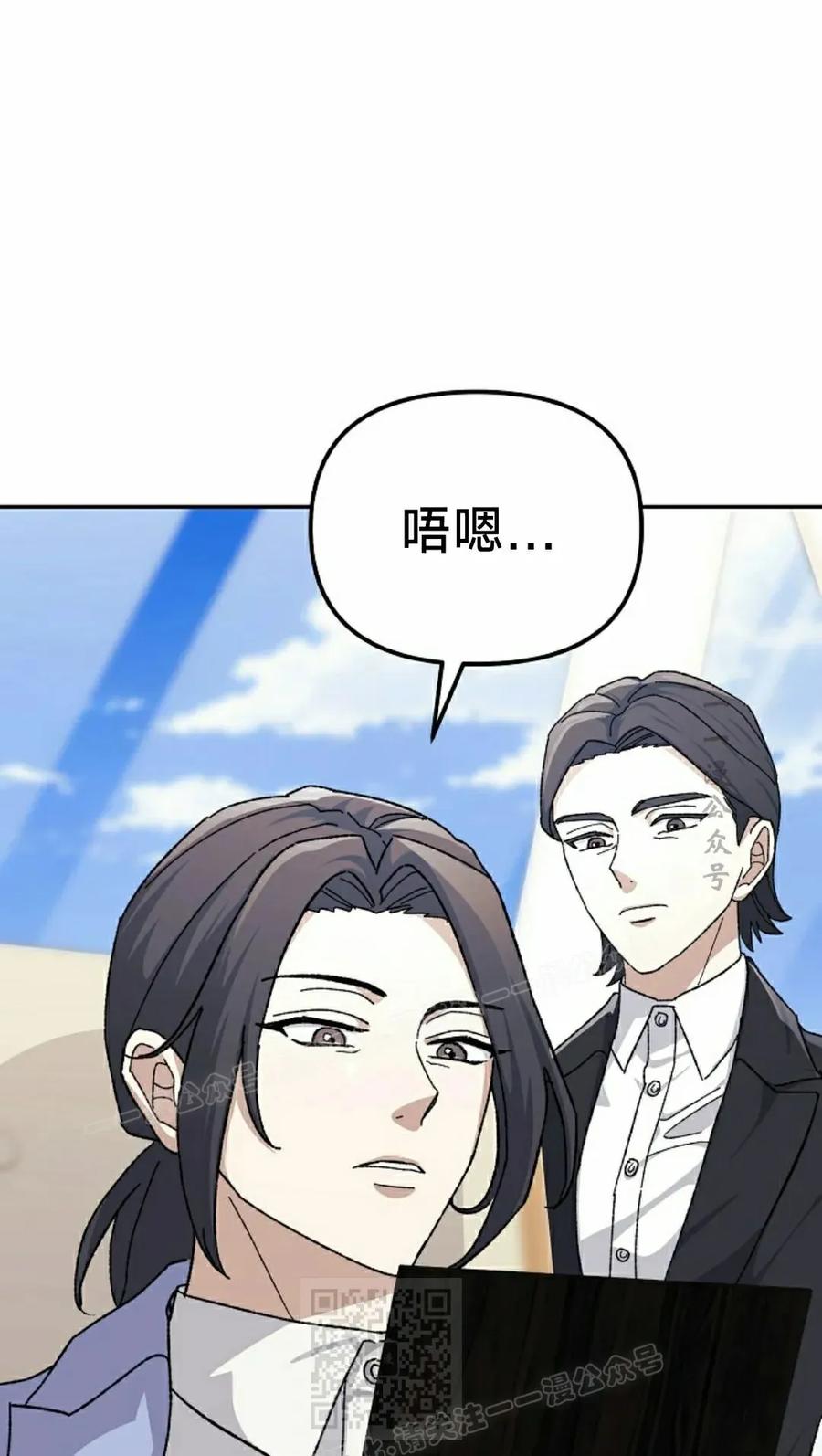 《游戏废材的重启人生》第19集 第39页